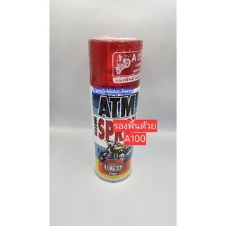 สีสเปย์ สีแดงบรอนซ์ ATM A001 สีพิเศษแดงบรอนซ์(รองพื้นด้วยA100) (ห่อกันกระแทกทุกชิ้น)