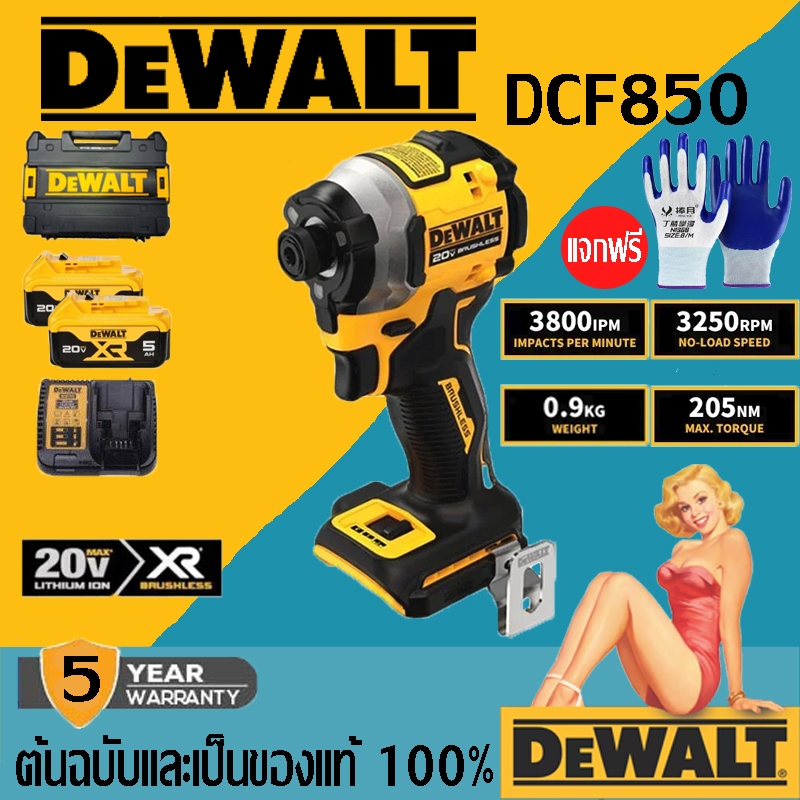 (ของแท้ 100%)Dewalt DCF850 ไขควงกระแทกไร้สาย ไขควงกระแทกไร้แปรงถ่าน มาพร้อมกับแบตเตอรี่ลิเธียม 20V ส