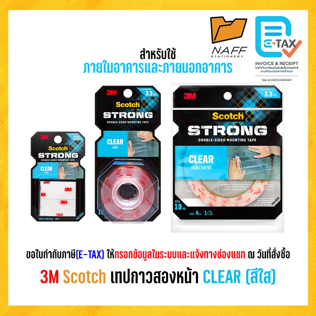 3M Scotch เทป กาวสองหน้า แรงยึดติดสูง ใช้ได้ทั้งภายในและภายนอกอาคาร CLEAR สีใส (1 ม้วน)