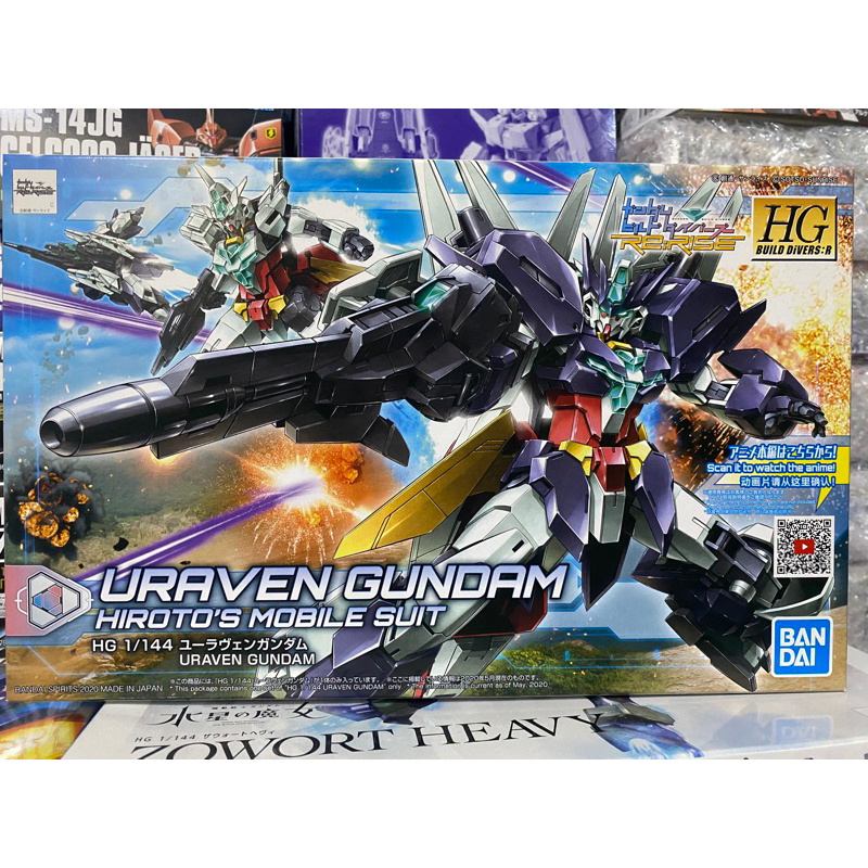 (พร้อมส่ง) HG1/144 URAVEN GUNDAM