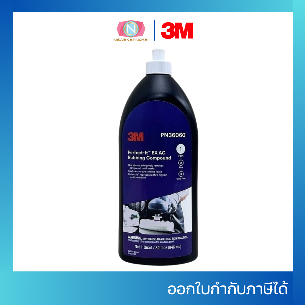3M 36060 น้ำยาขัดหยาบชนิดเร็วพิเศษ สีขาว ลบรอยเส้น เบอร์ 1 ขนาด 1 ลิตร