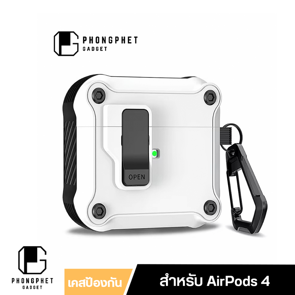 เคส AirPods (รุ่น 4) รุ่นใหม่ 2024 กันกระแทก Save Lock ล้อกฝาปิด ป๊อกอัพเปิด สำหรับ AirPods 4 / 4ANC