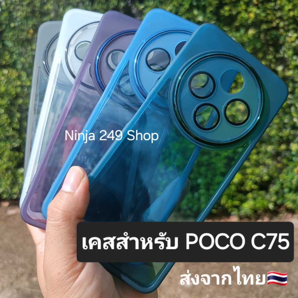 เคส สำหรับ Poco C75 ซิลิโคน+กันกล้อง #Poco C75