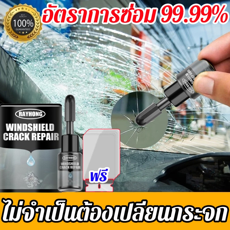 3 วินาทีในการซ่อมแซม RAYHONG น้ำยาซ่อมกระจก น้ำยาซ่อมกระจกรถยนต์ จะไม่แตกเป็นครั้งที่สอง โปร่งใสและไร้ร่องรอย