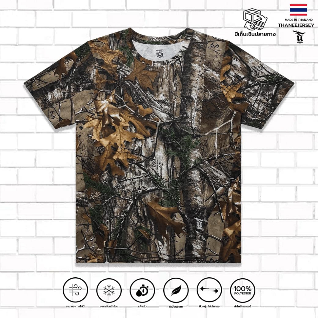 เสื้อกีฬา เสื้อแขนสั้น RIOTS BROWN MAPLE (มีไซซ์ใหญ่)