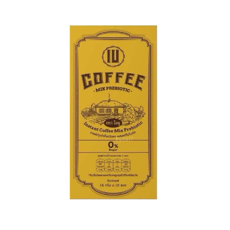 กาแฟไอยู ผสมพรีไบโอติก IU Coffee Mix Prebiotic
