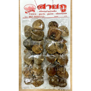 เห็ดหอมดอกใหญ่ แบบแผงตราสายภู [10ซอง]