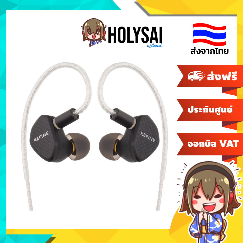 [ประกันศูนย์ไทย] KEFINE Klean หูฟัง IEMs ไดรเวอร์ Dynamic สายชุบเงิน เปลี่ยนท่อนำเสียงได้