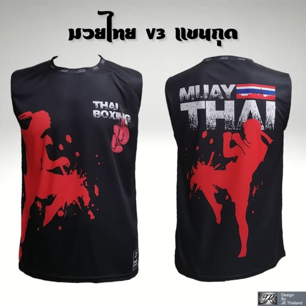 เสื้อคอกลมแขนกุด MUAY THAI มวยไทย V3 ป้องกันรังสี UV 80% แห้งเร็ว ใส่สบาย ชาย หญิง