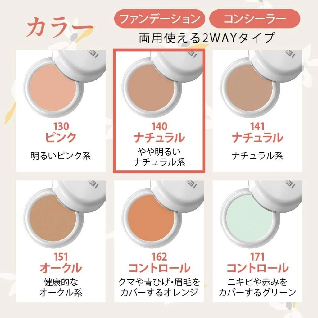 Naturactor COVER FACE CONCEALER FOUNDATION (20g) ส่งตรงจากญี่ปุ่น