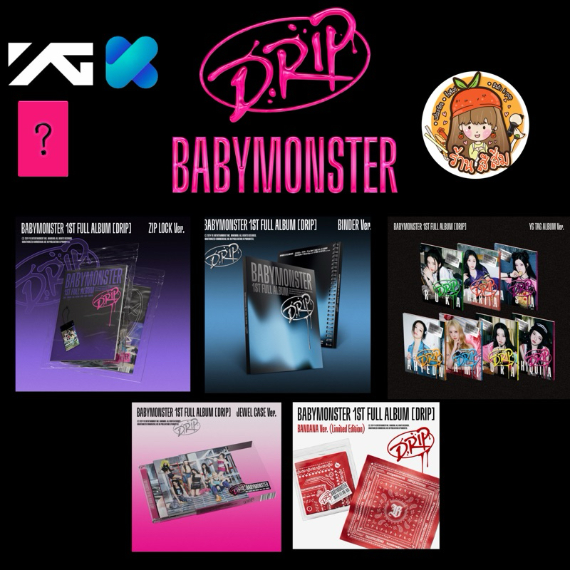 ลด 30% ใน LIVE พร้อมส่ง BABYMONSTER อัลบั้ม 1st FULL ALBUM [DRIP] BINDER /ZIP LOCK /YG TAG ALBUM / JEWEL / BANDANA Ver.