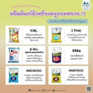 หัวนมผง อิจิมิน ขนาด1000g