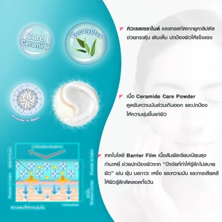 CUREL INTENSIVE MOISTURE CARE POWDER IN BALM คิวเรล อินเทนซีฟ มอยส์เจอร์ แคร์ พาวเดอร์ อิน บาล์ม