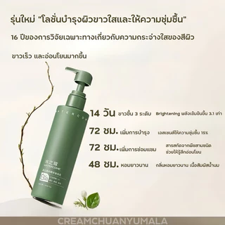 WATERCOME【ร้านครีมแก้มอ้วน】ผลิตภัณฑ์บำรุงผิวกาย สูตรขาวใส ขจัดผิวคล้ำ ผิวเหลือง ผิวแห้งกร้าน