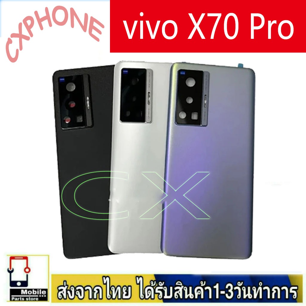 Body（ฝาหลัง+ เคสกลาง) vivo X70 Pro ฝาหลัง ชุดบอดี้ พร้อมกาวฝาหลัง vivo X70 Pro