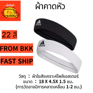 (พร้อมส่งในไทย) ผ้าคาดหัว ผ้าคาดศรีษะ ผ้าฝ้ายคาดศีรษะ ใส่สบายแน่นกระชับ ซับเหงื่อ สำหรับออกกำลังกาย/กอล์ฟ/ QUALTY COTTEN