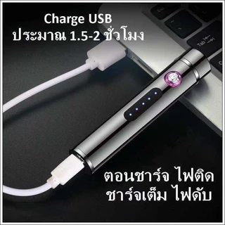 ที่ชาร์จได้ usb ไฟฟ้าอุปกรณ์จุดไฟ เครืองไฟแฟชั่น สวยงาน ไฟฟ้าพลาสม่า ชาร์จไฟ USB