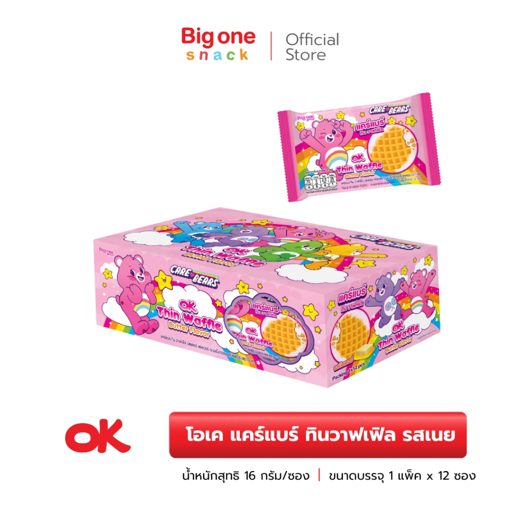 โอเค แคร์แบร์ ทินวาฟเฟิล รสเนย 16ก. OK Care Bears Thin Waffle Butter Flavor 16g.