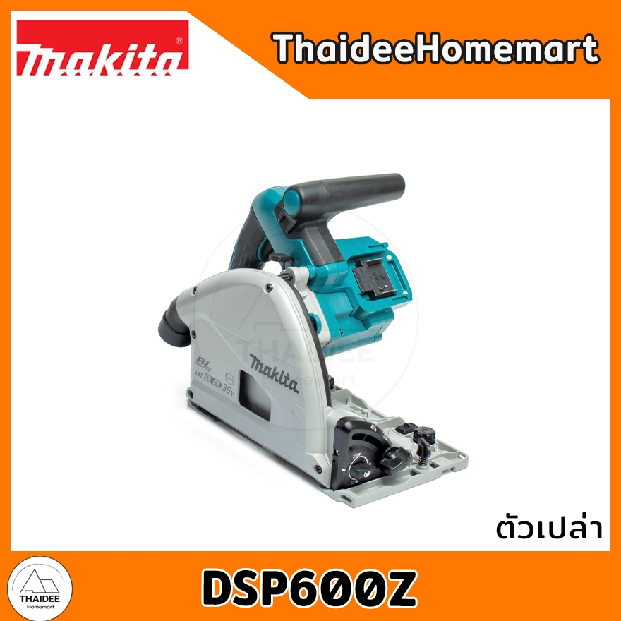 MAKITA LXT เลื่อยวงเดือนไร้สาย 6 นิ้ว 36V(18V+18V) Track Saw DSP600Z (ตัวเปล่า) รับประกันศูนย์ 2 ปี