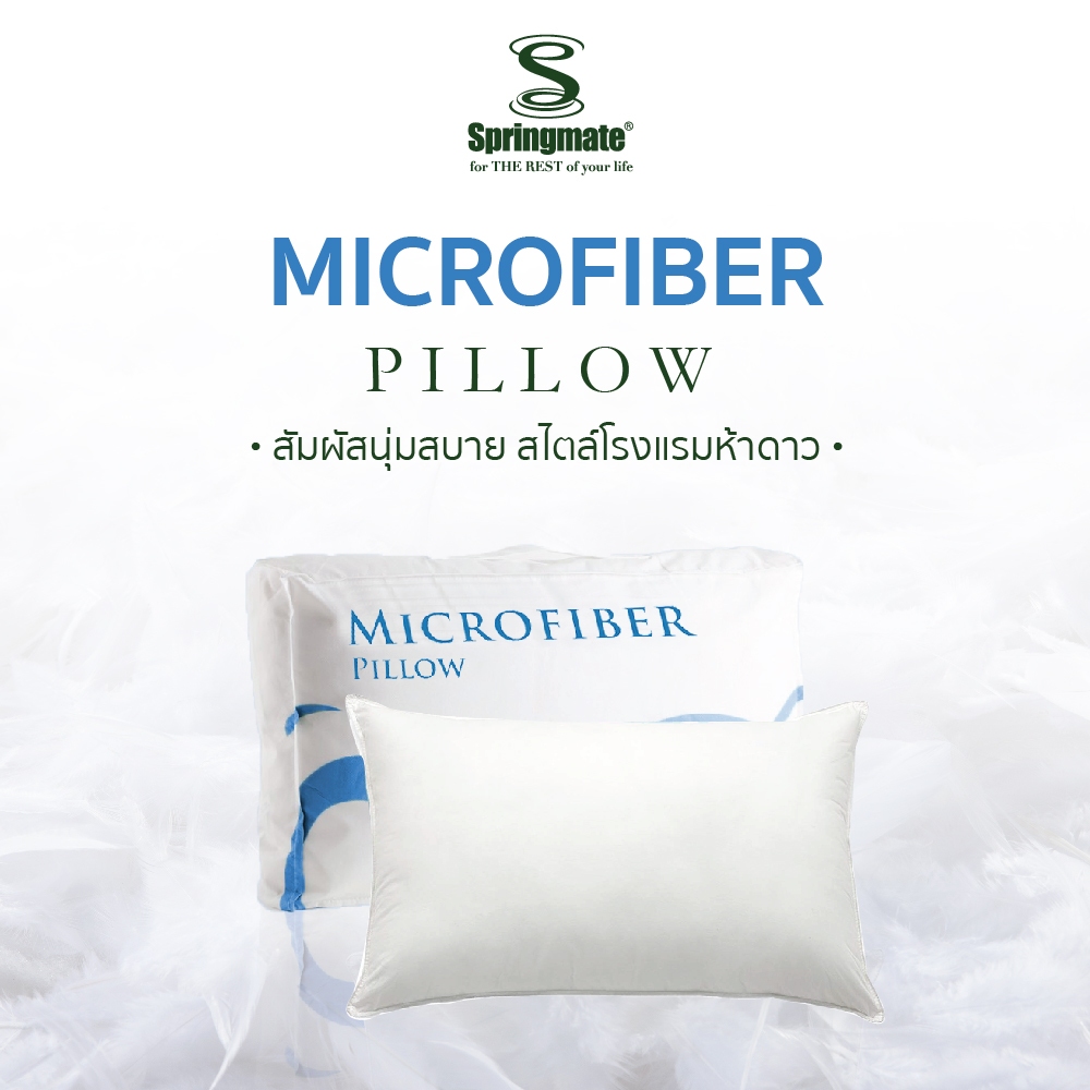 Springmate Micro Fiber Pillow หมอนไมโครไฟเบอร์ ขนาดใหญ่ หมอนหนุนเพื่อสุขภาพ ป้องกันภูมิแพ้
