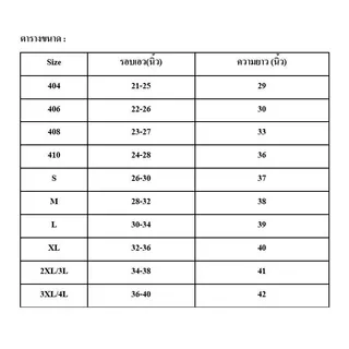 GRAND SPORT กางเกงวอร์ม (มีSize เด็ก/ผู่ใหญ่) รหัส : 006233