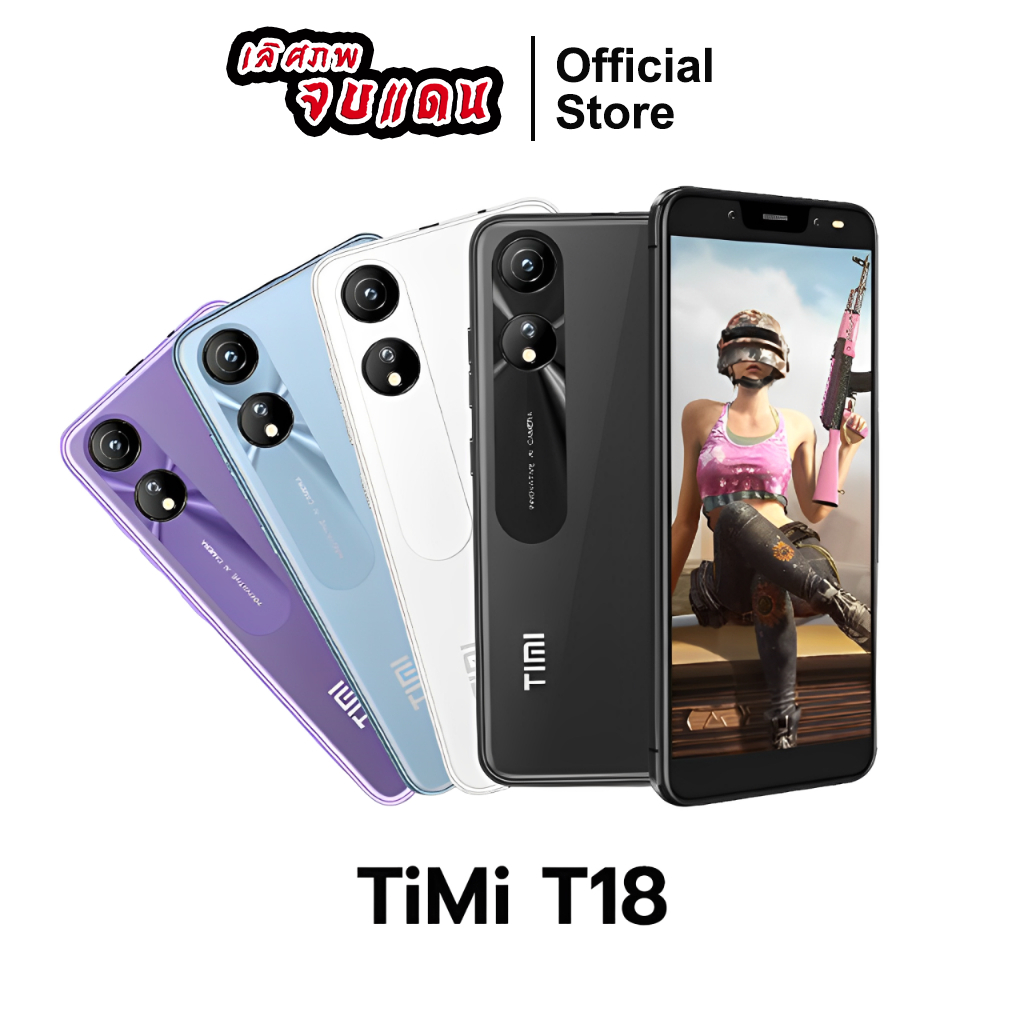 โทรศัพท์ TIMI T18 (6/128)  Android13 หน้าจอ 6.8 นิ้ว แบต5500mAh กล้อง13MP