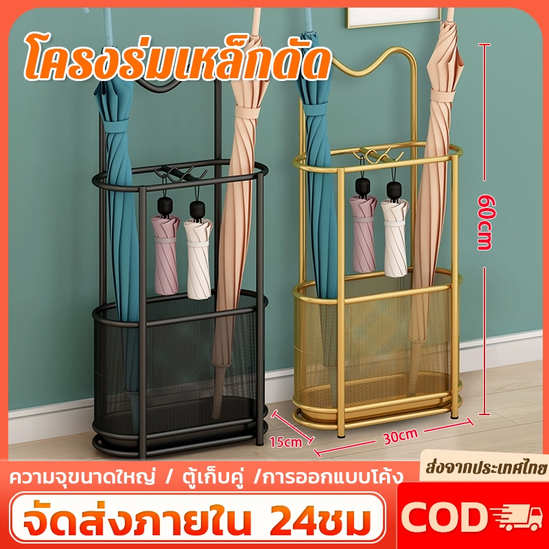 ที่เก็บร่ม ขาตั้งร่ม ที่จัดเก็บร่ม(ขนาด 30*15*60cm)2 in 1 ใส่ได้ทั้งร่มใหญ่+แขวนร่มพับได้ ตะแกรงเหล็กจัดเก็บร่ม