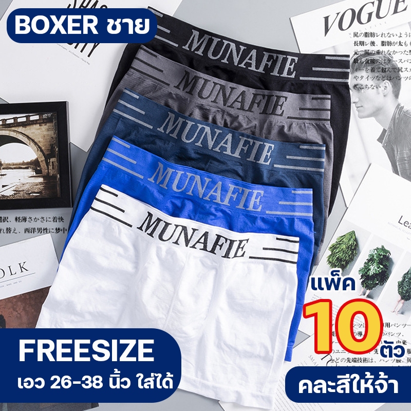 💥TOPLIST💥(SET คละสี 10 ตัว)(N717) Boxerชายไซส์ 26-39 นิ้ว ผ้านิ่มใส่สบาย ไม่อึดอัด