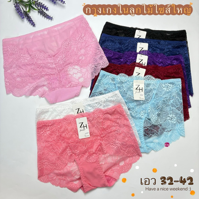 กางเกงในลูกไม้สาวอวบ2XL ลูกไม้นิ่มใส่สบาย เอว32-42 #626