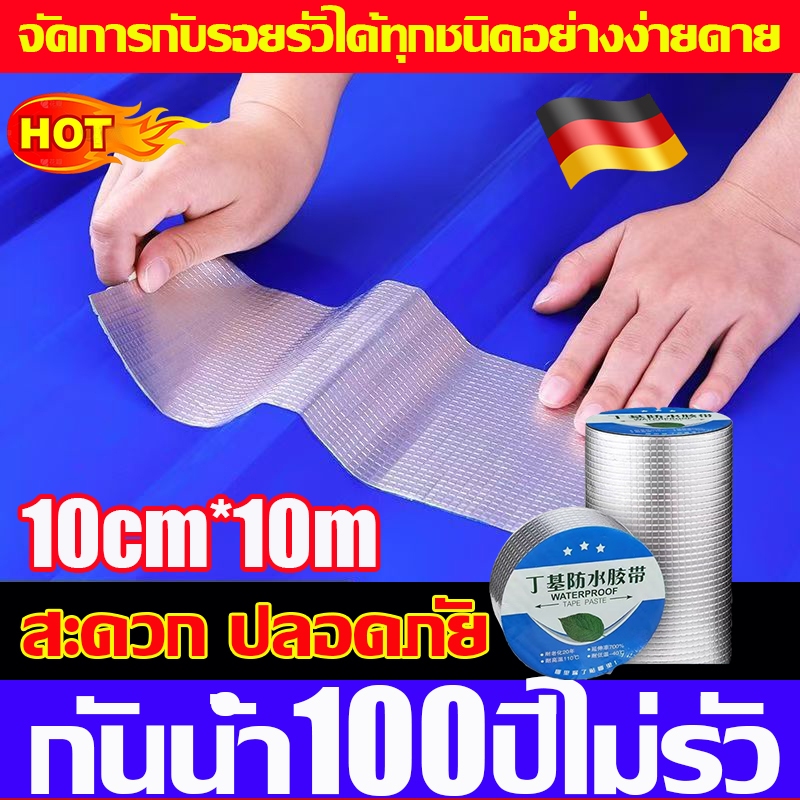 กันน้ำ100ปี ไม่รั่ว เทปกาวกันรั่ว เทปกาวกันน้ำ เทปกาวบิวบิล ป้องกันการรั่วซึมได้100% ยาว 10 เมตร