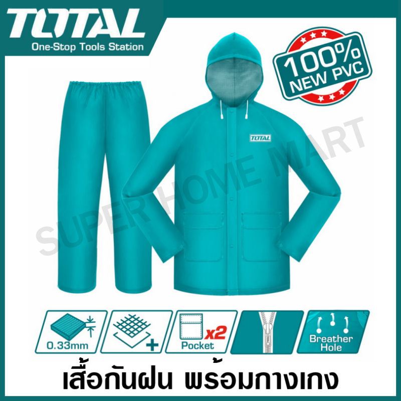 Total เสื้อกันฝน + กางเกงกันฝน รุ่น THTRS031 (มีขนาด M, L, XL, XXL, XXL ให้เลือก) ( Rain Suit ) ชุดกันฝน