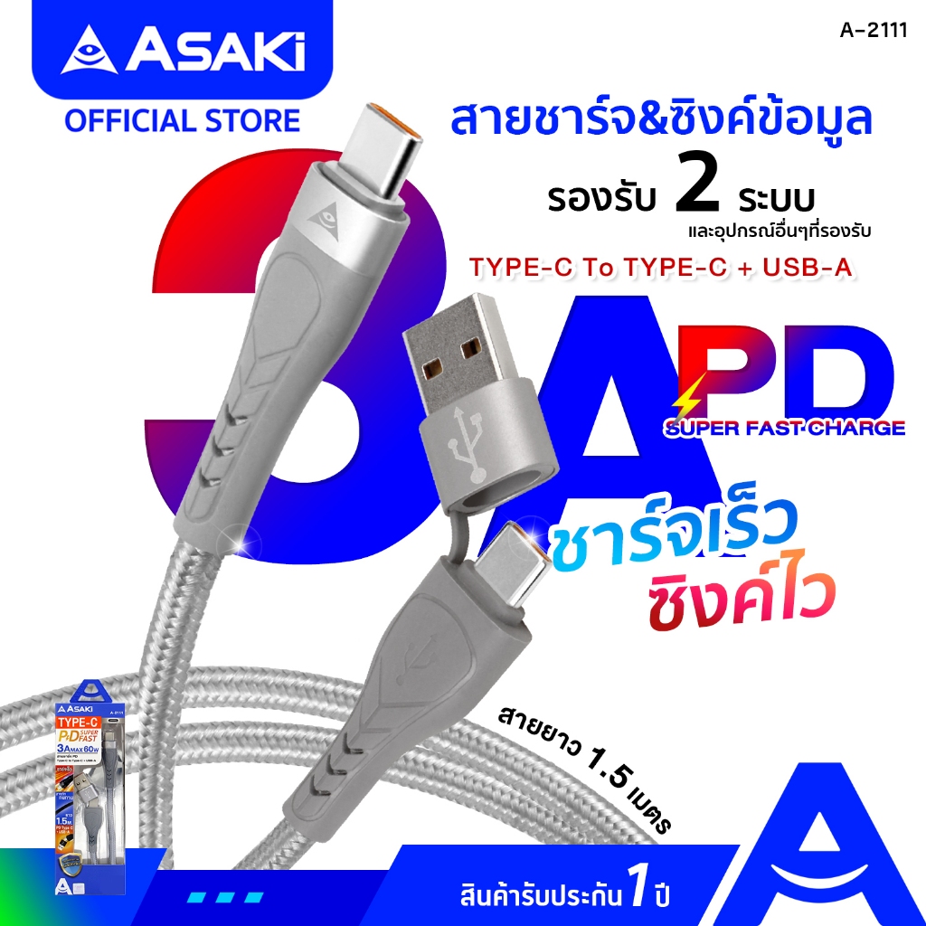 Asaki PD Type-C to Type-C Fast Charge 3A สายชาร์จ มือถือ 2 ระบบ ชาร์จเร็ว สายถัก ทนทาน รุ่น A-2111(คละสี) รับประกัน 1ปี