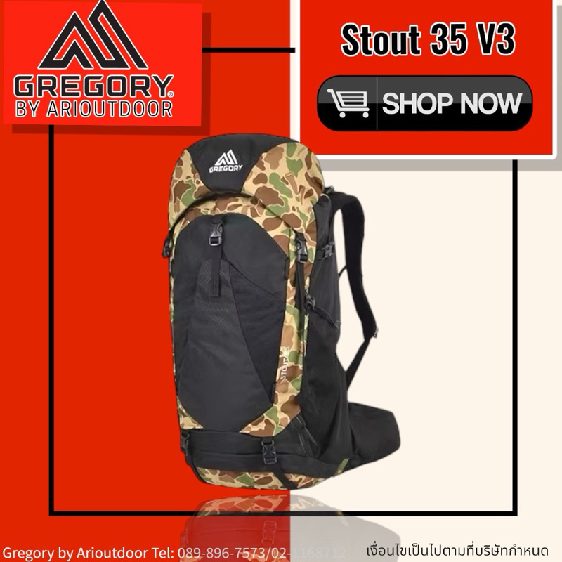 Gregory Stout 35 V3 Rocky Spot Camo Carry On ขึ้นเครื่องได้ กระเป๋าเป้ เดินป่า เดินทาง ผู้ชาย ปรับ size หลังได้