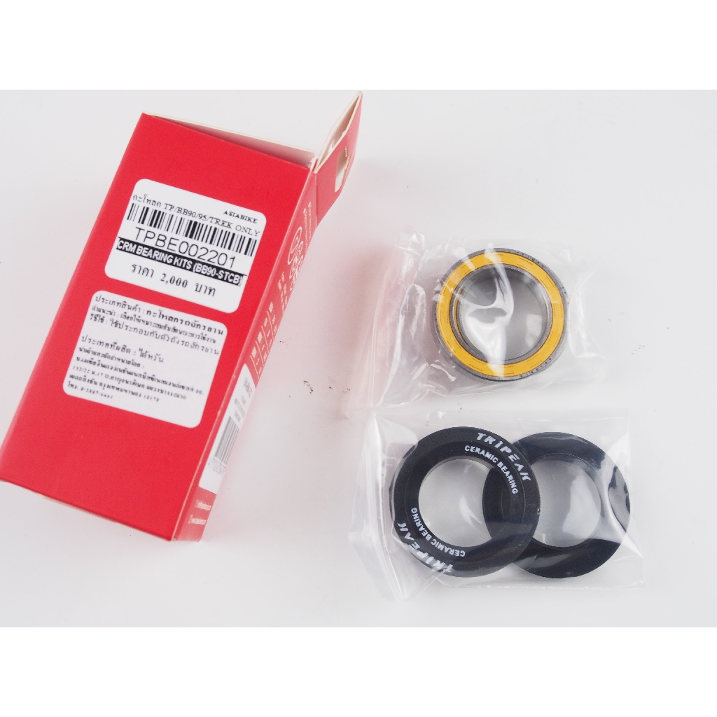 ชุดลูกปืน TRIPEAK BB90/BB95 (#6805x2psc) KITS with DUST CAP CERAMIC. BEARING (TREK ONLY)/1