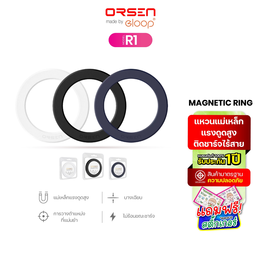 Orsen by Eloop R1  แม่เหล็กติดโทรศัพท์ สติกเกอร์แม่เหล็ก Magnetic Ring
