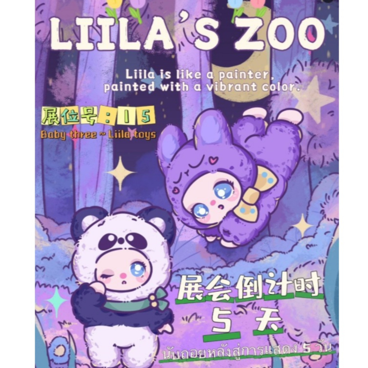 พร้อมส่ง 🇹🇭 ของแท้!! (แบบสุ่ม) Liila's Cat Zoo V.2  กล่องจุ่ม
