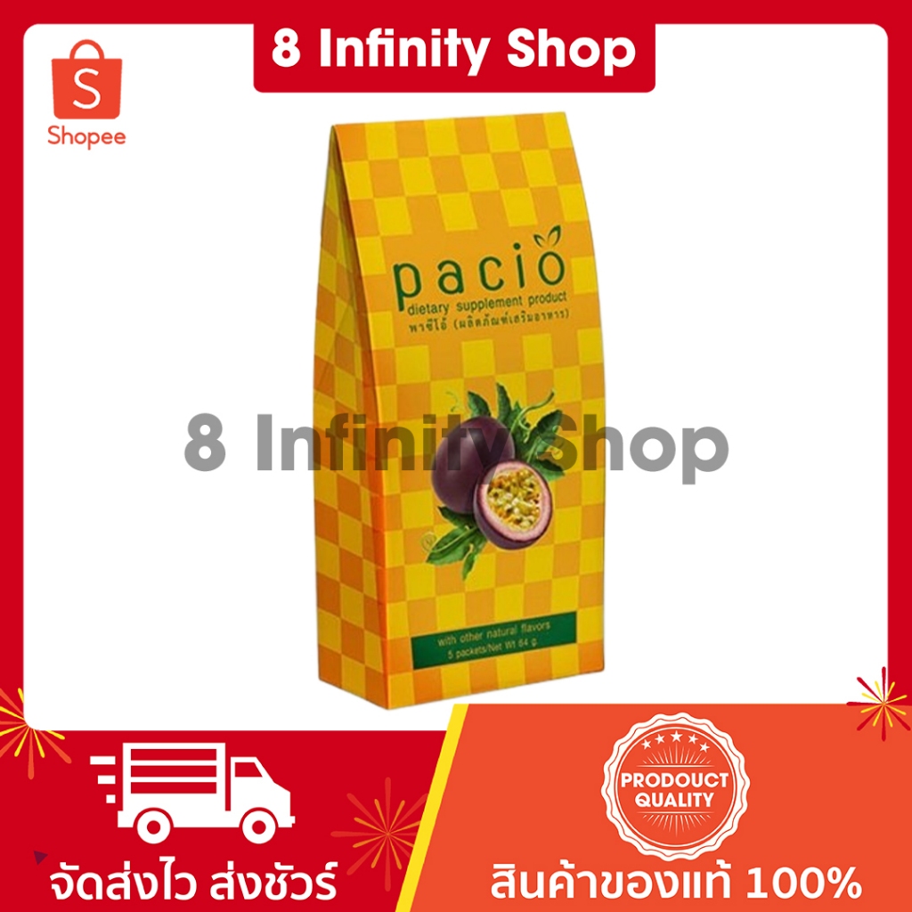 พาซิโอ้ แท้ 1 กล่อง 5 ซอง Pacio พาซิโอ้ ดีท็อกซ์ ดีท็อกซ์ลำไส้ พาสิโอ้ ของแท้ พาสิโอ