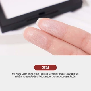 Nars Light Reflecting Pressed Setting Powder 10g - Translucent Crystal แป้งอัดแข็ง แป้งนางฟ้า