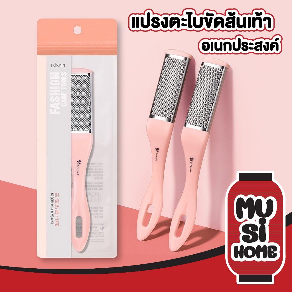MUSI.HOME【ราคาถูก】TK21 ที่ขัดส้นเท้า ตะไบขัดส้นเท้า ขัดส้นเท้าแตก สปาเท้า ไม่เจ็บเท้า แก้ปัญหาเข่าด้าน สินค้าขายดี