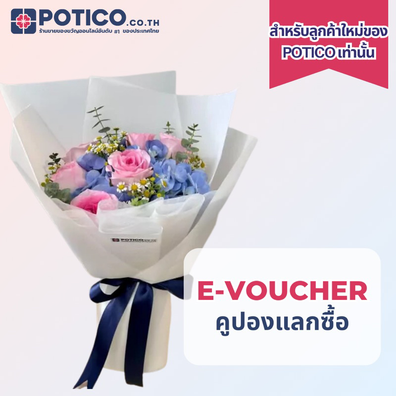 [E-VOUCHER ลูกค้าใหม่เท่านั้น] MINI SPRING WHISPERS