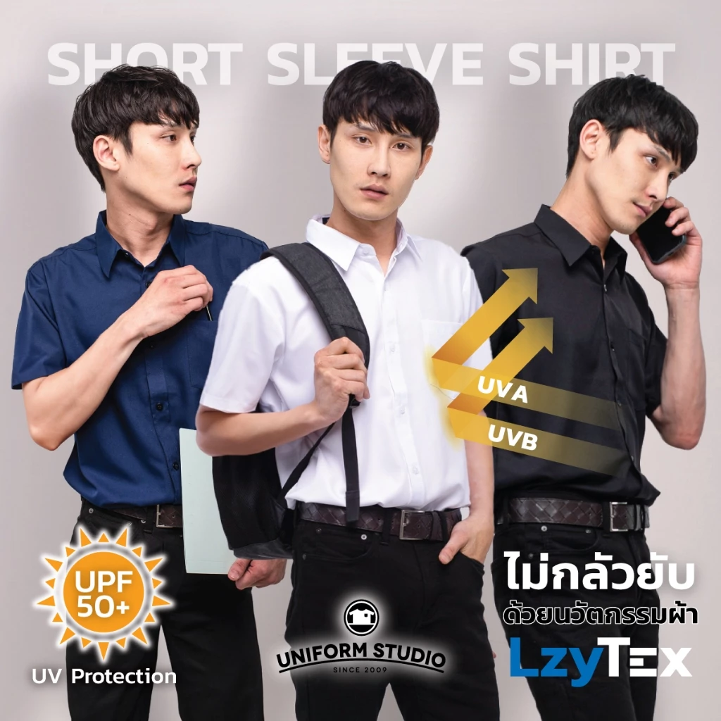 Uniform Studio เสื้อเชิ้ตแขนสั้นผู้ชาย LzyTex 3 สี - สีขาว / สีกรมท่า / สีดำ - กัน UV ไม่กลัวยับ นุ่ม เบา เย็นสบาย