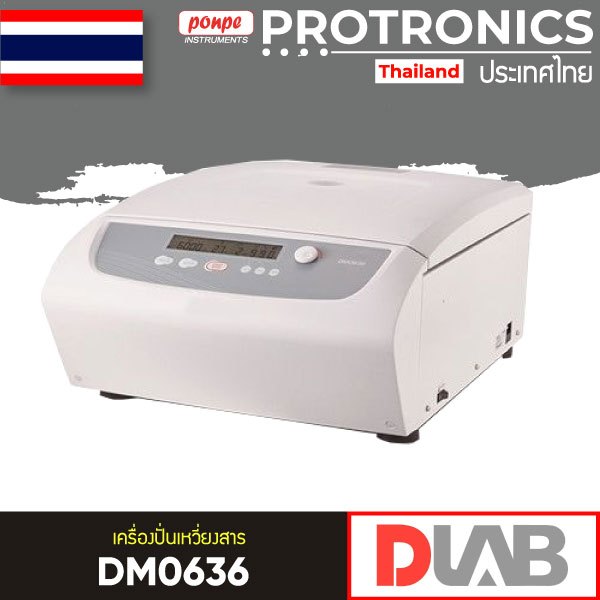 DM0636 / DLAB เครื่องปั่นเหวี่ยงสาร MULTIPURPOSE CENTRIFUGE