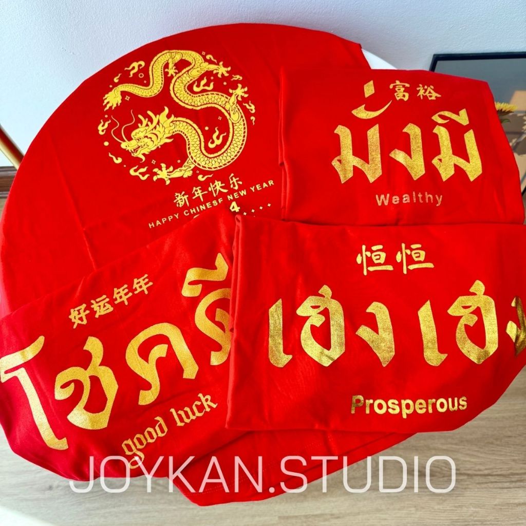 เสื้อยืด Oversize ตรุษจีนสกรีนทอง ป้าย FLOWER (F020)