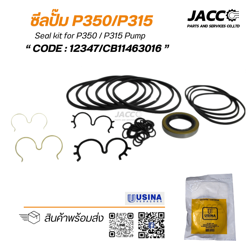 ซีลปั๊ม P350/P315 Seal kit for P350 / P315 Pump