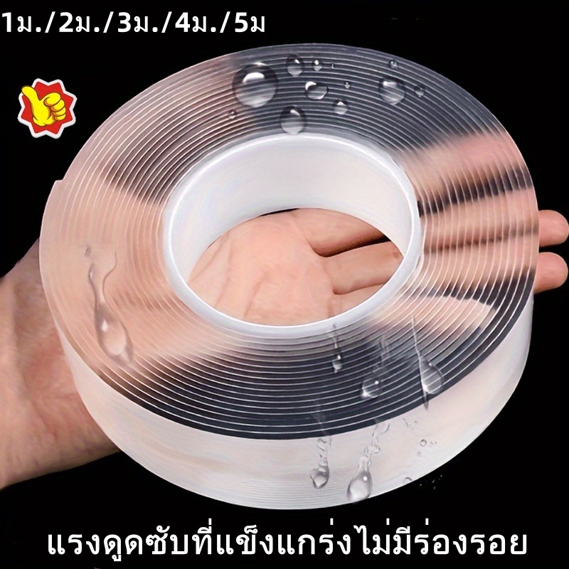 เทปนาโนใสสองหน้า เทปกันน้ำ ใช้ซ้ำได้ สำหรับทำความสะอาดในครัวเรือน เทปอะคริลิกสองหน้า ความหนืดสูง แข็งแรง