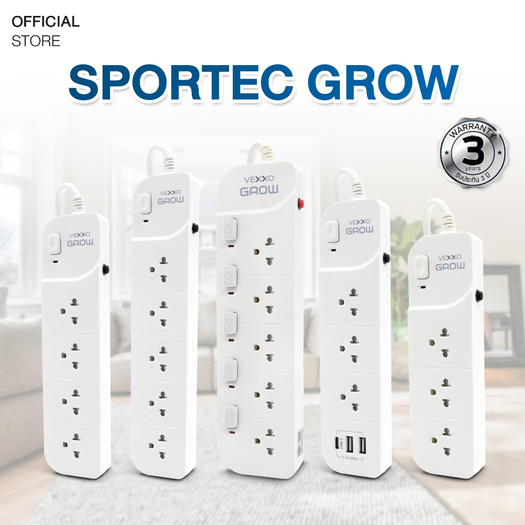 ปลั๊กไฟ รางปลั๊ก Vexxo Sportec Grow (10A 2300W) ปลั๊กไฟมอก. รางปลั๊ก USB : สายยาว 3 / 5 เมตร ปลั๊กไฟ