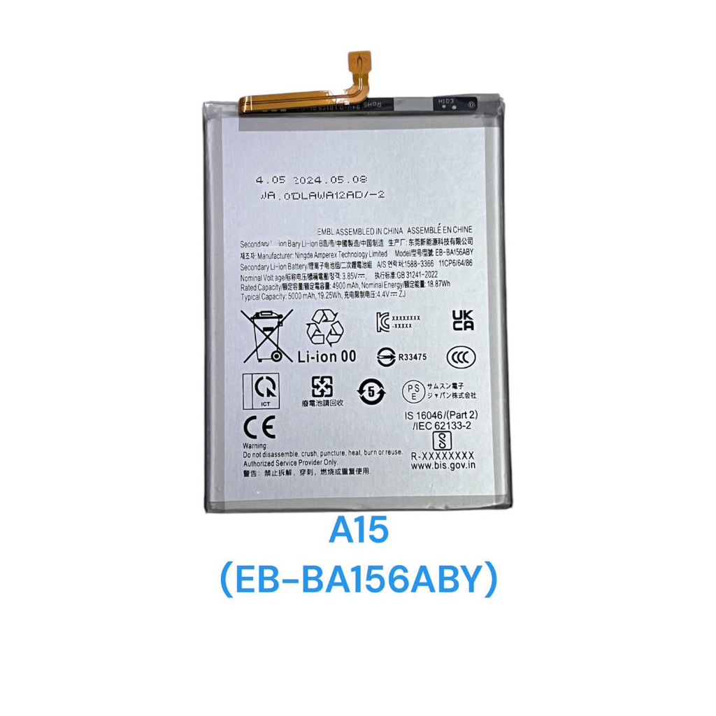 แบตเตอรี่ แบต แบตซัมซุง A15 5G A15 A35 A25 A55