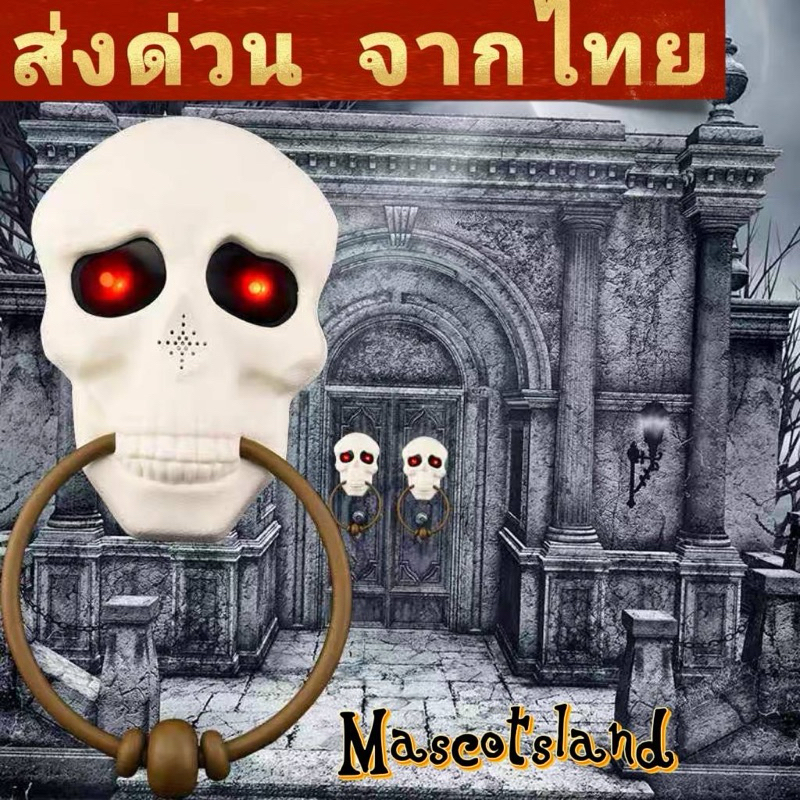กริ่งประตูฮาโลวีน มีเสียง มีไฟ ออดตกแต่งฮาโลวีน กริ่งประตูผี ออดฮาโลวีน กริ่งหน้าประตู ตกแต่งฮาโลวีน👻ของตกแต่งฮาโลวีน - รูปที่ 3