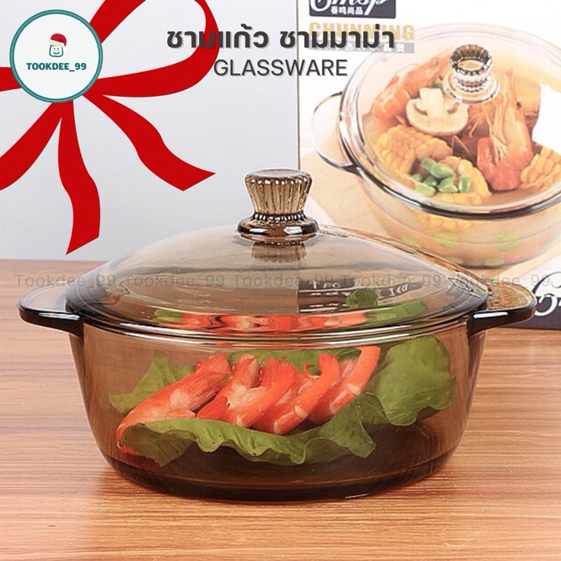 ชามแก้ว (สีชา) ถ้วยมาม่า พร้อมฝาปิด เข้าไมโครเวฟได้