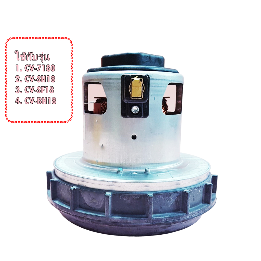 อะไหล่ของแท้/CV-SF20V*023/แทน/CV-SF18*028/มอเตอร์เครื่องดูดฝุ่นฮิตาชิ/อะไหล่เครื่องดูดฝุ่นฮิตาชิ (HITACHI)/MOTOR ASS Y